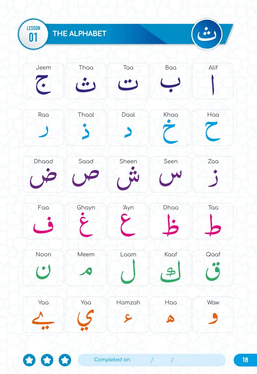 Ajmal Al Qawaa'id (Regular script): One Step Away From The Quran (Spiral-bound) - Image 3