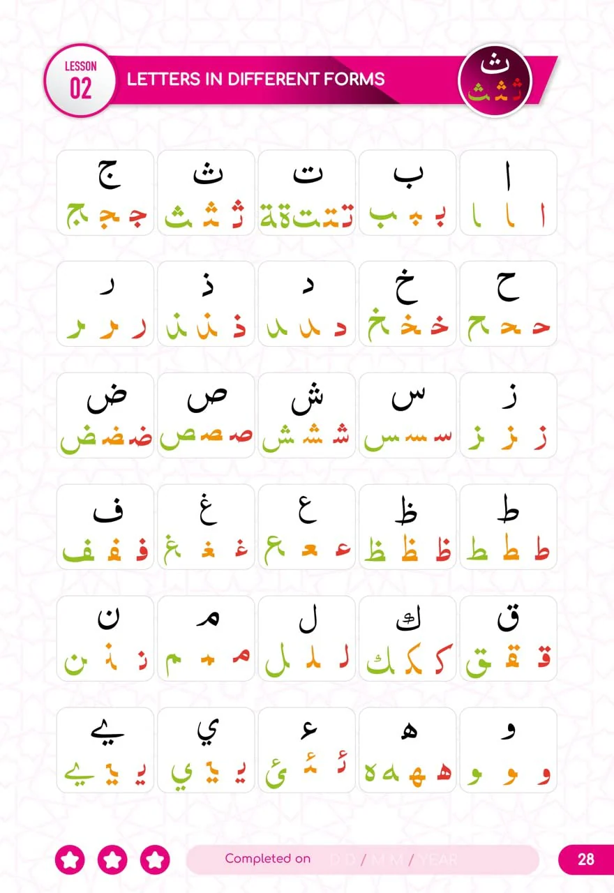 Ajmal Al Qawaa'id (Regular script): One Step Away From The Quran (Spiral-bound) - Image 4