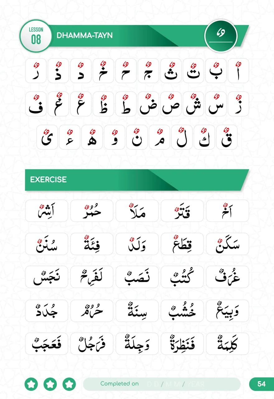 Ajmal Al Qawaa'id (Regular script): One Step Away From The Quran (Spiral-bound) - Image 5