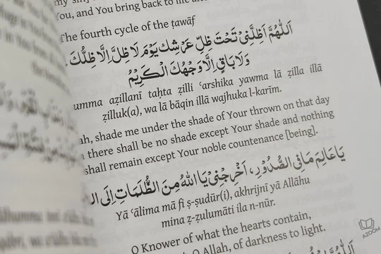How to Perform Hajj and Umrah According to the Four Sunni Schools of Law (Paperback) - Image 6