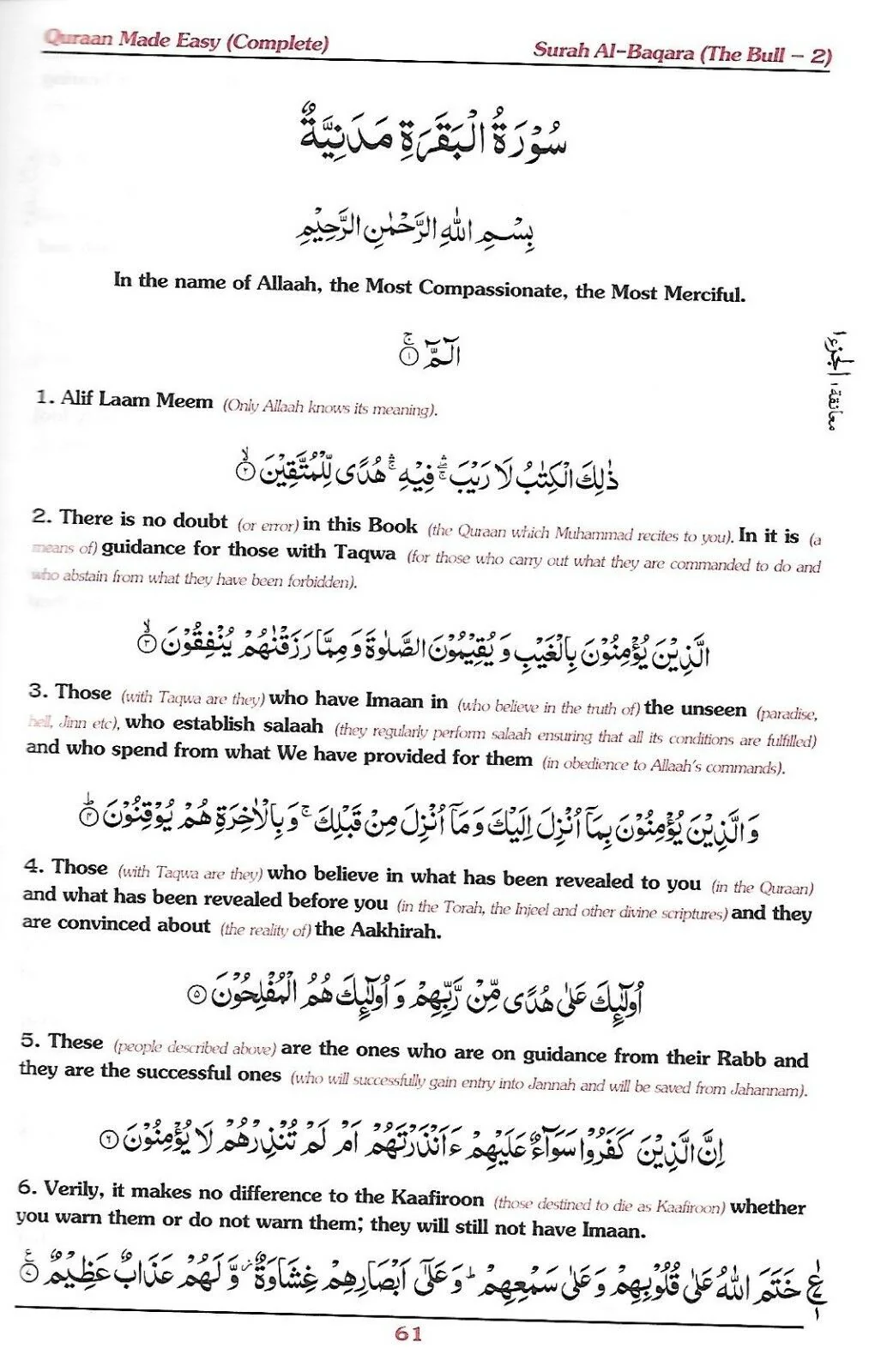 Quraan Made Easy - Hardback - Image 4