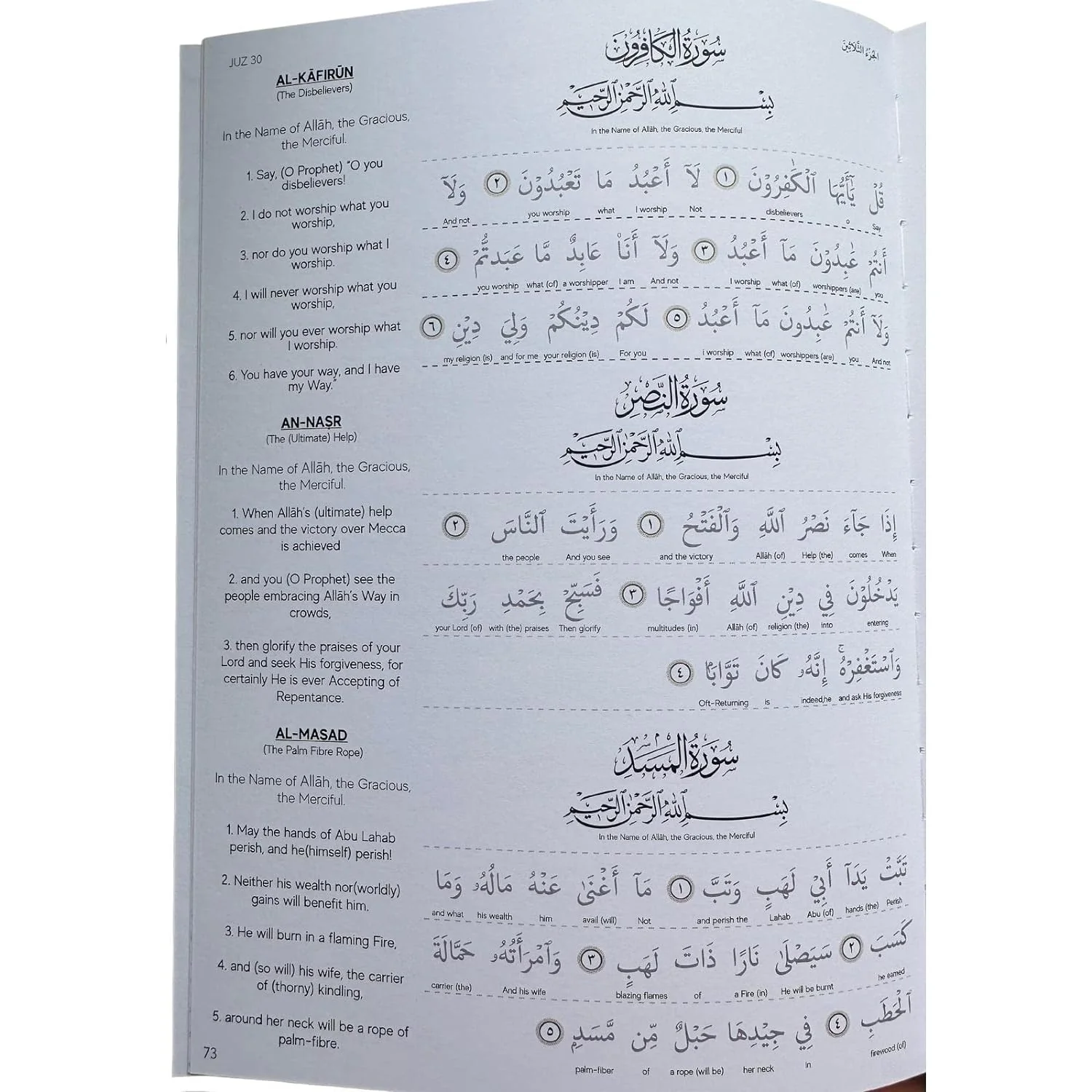 The Tracing Quran (Hardback) - Image 5