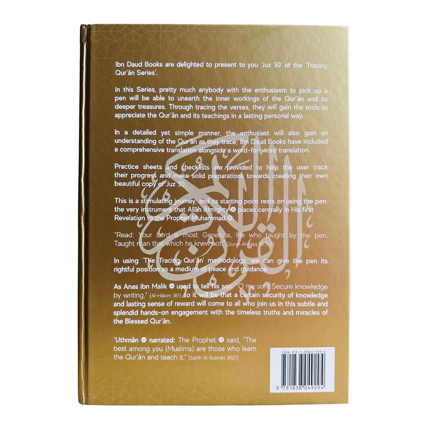 The Tracing Quran (Hardback) - Image 6
